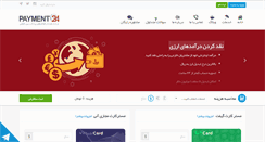 Desktop Screenshot of payment24.ir